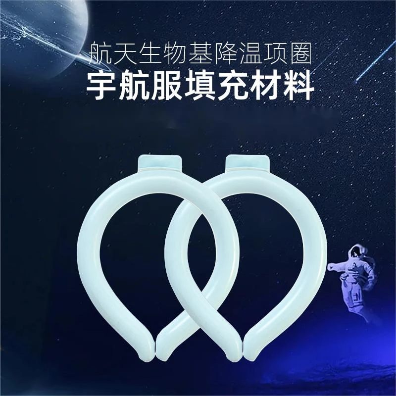 hulabagel呼啦百吉降温圈pcm相变技术纯生物基降温冰冰圈日韩同款