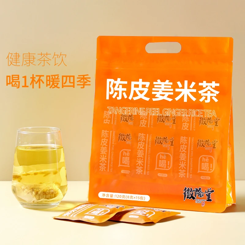【3袋45小包+送玻璃杯】陈皮姜米茶 好好喝的 暖心好茶包120g/袋s