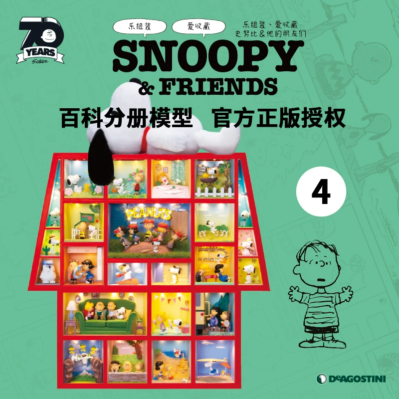 时特科 STK Snoopy & Friends   史努比 拼装模型 第4期