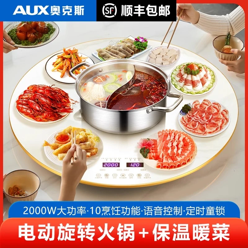 奥克斯暖菜板家用热菜板保温冬季餐桌加热饭菜神器新款多功能转盘