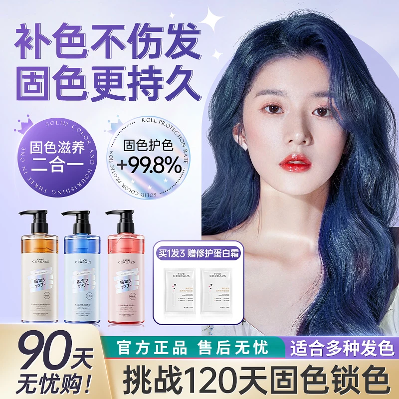 固色洗发水去黄移黄锁色洗头膏护色染烫漂发蓝色棕色专用不伤头发