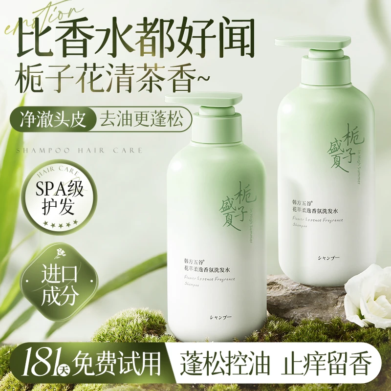 花萃柔逸香氛洗发水去屑止痒控油蓬松持久留香洗发露柔顺官方正品