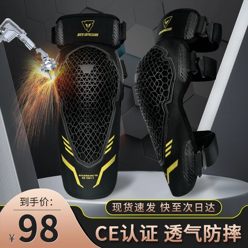 摩托车护膝男女透气夏季骑行护具机车护膝护肘防摔防撞四季通用