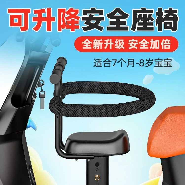 前置电瓶摩托踏板车宝宝安全座椅雅迪爱玛通用凳子电动车儿童座椅