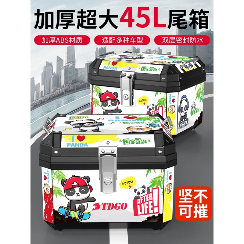 摩托车尾箱大号电动踏板车大容量后备箱行李箱通用工具箱