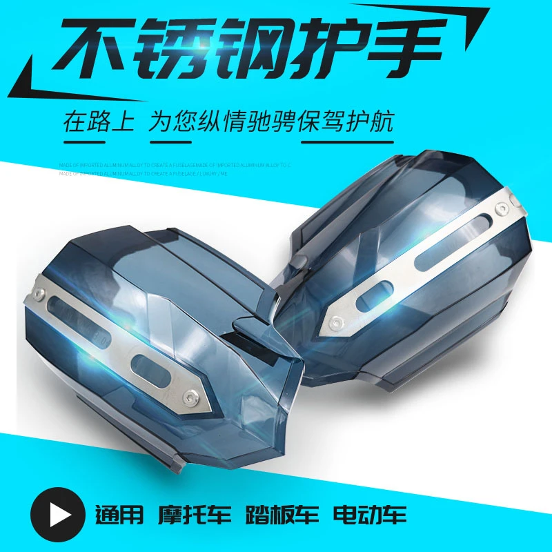 踏板摩托车护手罩手把挡风防摔挡雨防晒遮阳通用手把车把改装配件