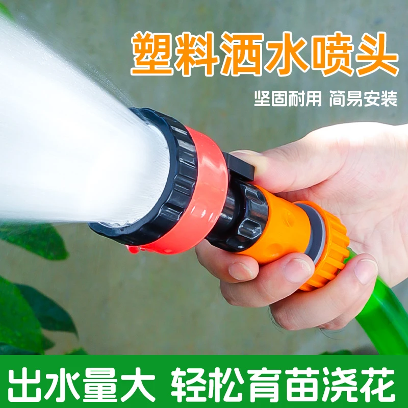 塑料大棚育苗喷头农用洒水灌溉喷枪雾化细水喷头园林浇花浇菜五金