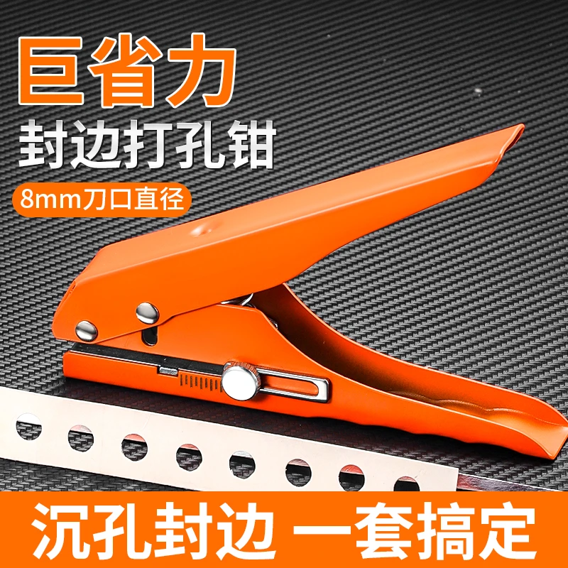 打孔器小型打孔机圆环孔活页本打洞器吊牌封边条大号开孔工具神器