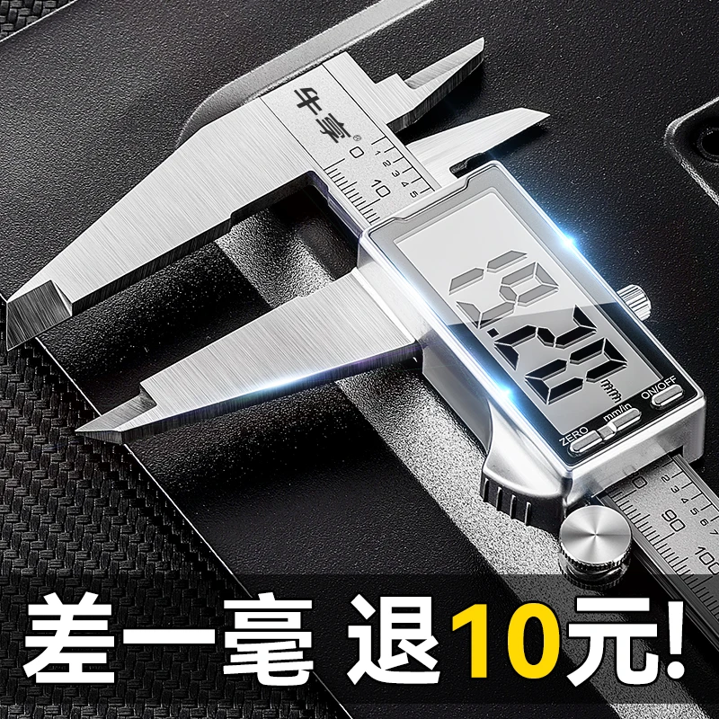 游标卡尺高精度工业级量具数显家用150/200小型深度测量卡尺300mm