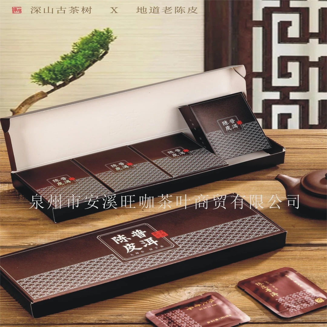 陈皮普洱茶烟条盒装老普洱加老陈皮送礼茶伴手礼高档茶礼配手提袋