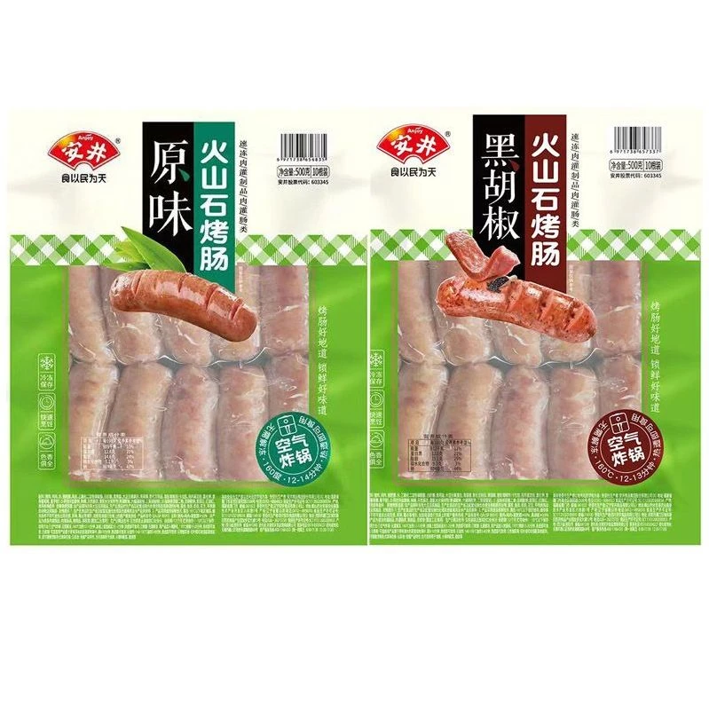 【精选】安井火山石烤肠原味黑椒味500g/10根装*2