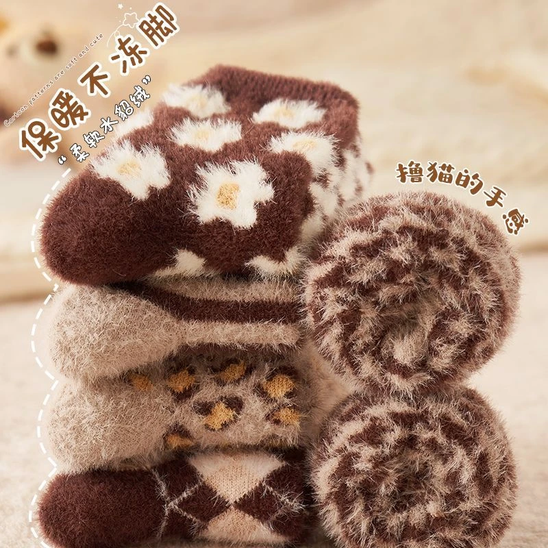 毛绒绒袜子女中筒袜秋冬季加绒加厚保暖水貂绒居家过冬睡觉月子袜