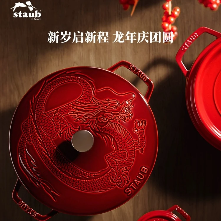 staub/珐宝珐琅铸铁锅炖锅法国进口高档家用烹饪石榴红龙锅 24cm