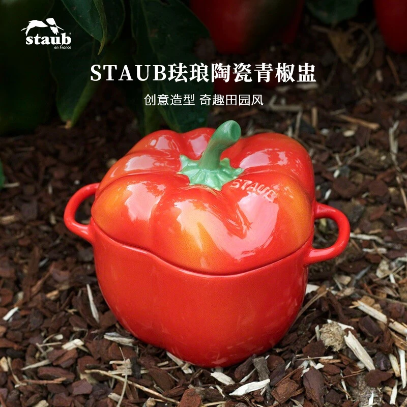 staub/珐宝 Art Shape青椒盅红色/黄色0.45L 带盖陶瓷家用储物 C