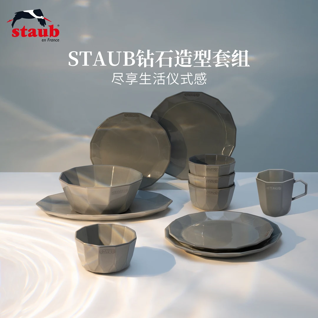 staub/珐宝陶瓷餐盘钻石造型鱼盘吐骨碟组合网红高颜值家用餐具SC