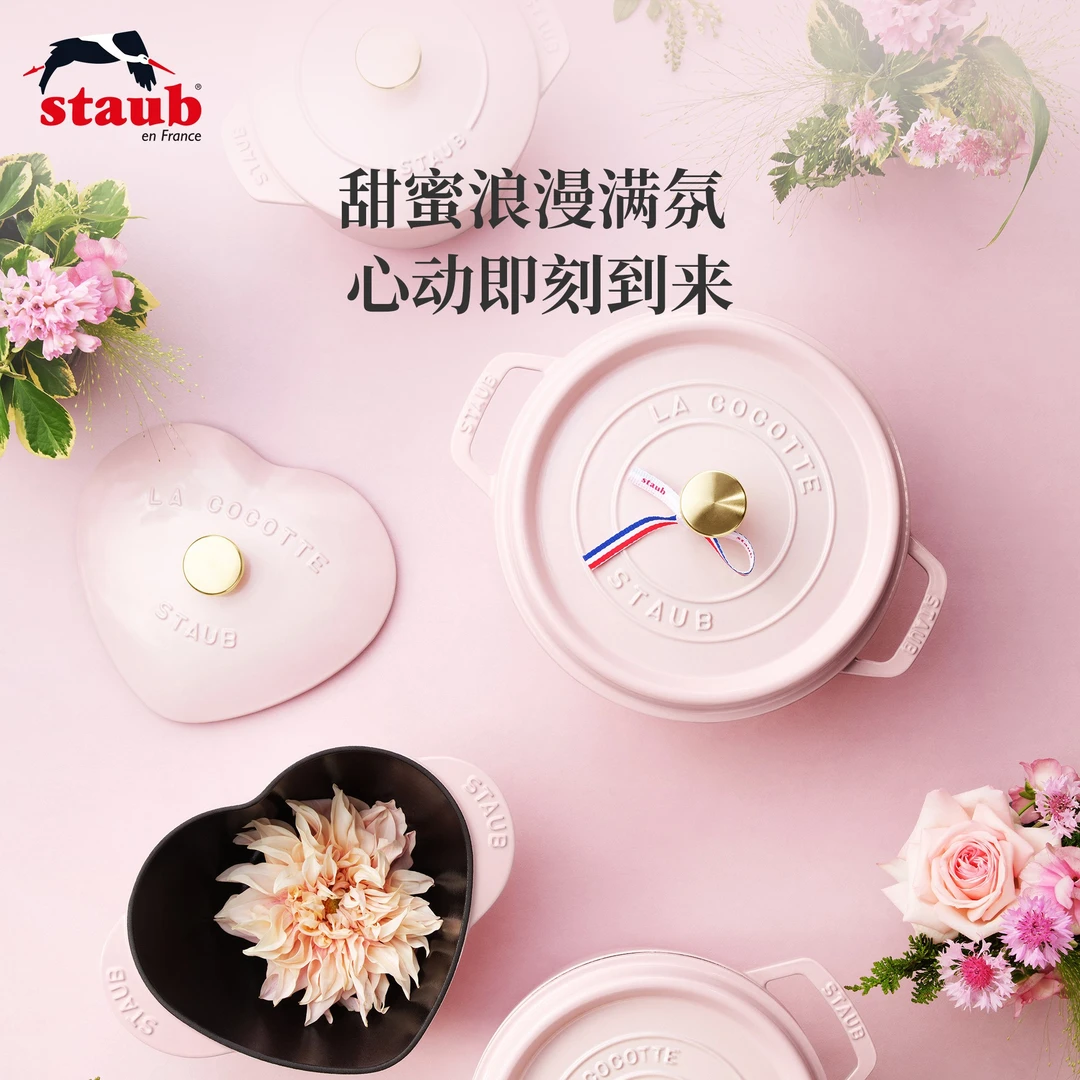 staub/珐宝 珐琅铸铁圆形炖锅22/24cm 慕斯玫瑰 B
