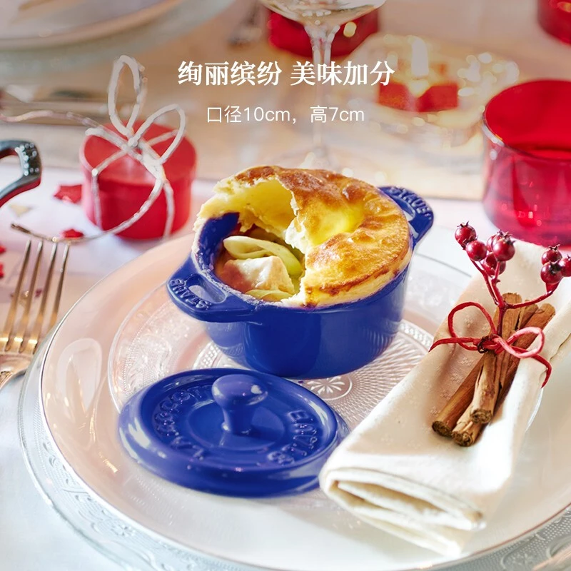 staub/珐宝 Cocotte圆形迷你盅深蓝色10 cm/0.2L 40510-786  C