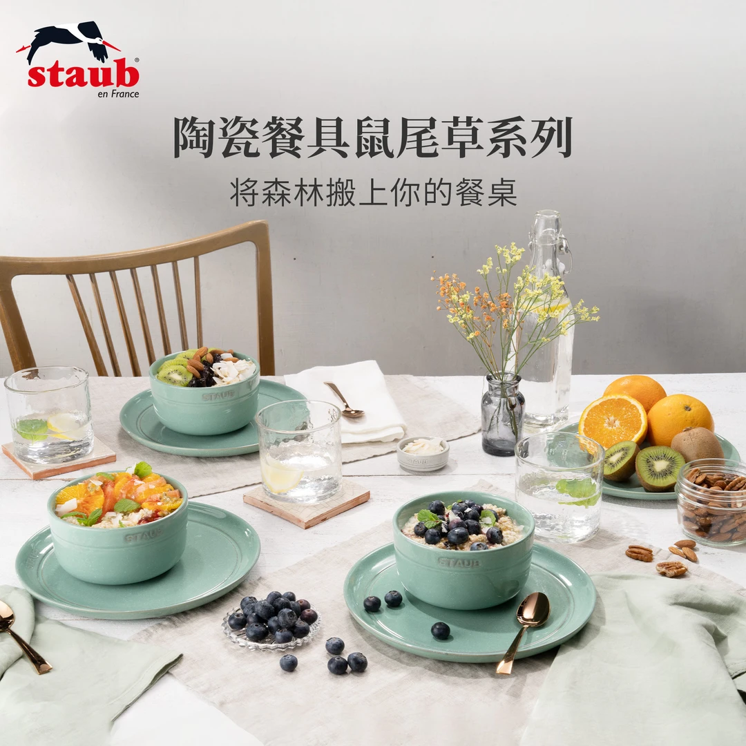 staub/珐宝碗盘陶瓷碗盘子家用高颜值餐具芝麻色鼠尾草色钻石造型