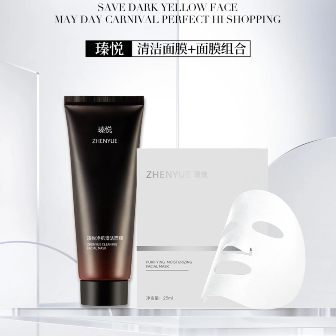 瑧悦焕颜莹润补水面膜25ml*6片保湿舒补水+清洁面膜