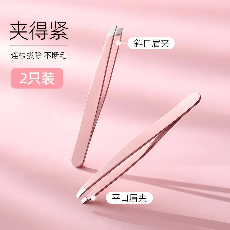 高精密眉夹拔毛神器斜口超薄化妆镊子拔胡子多功能专业拔毛修眉夹