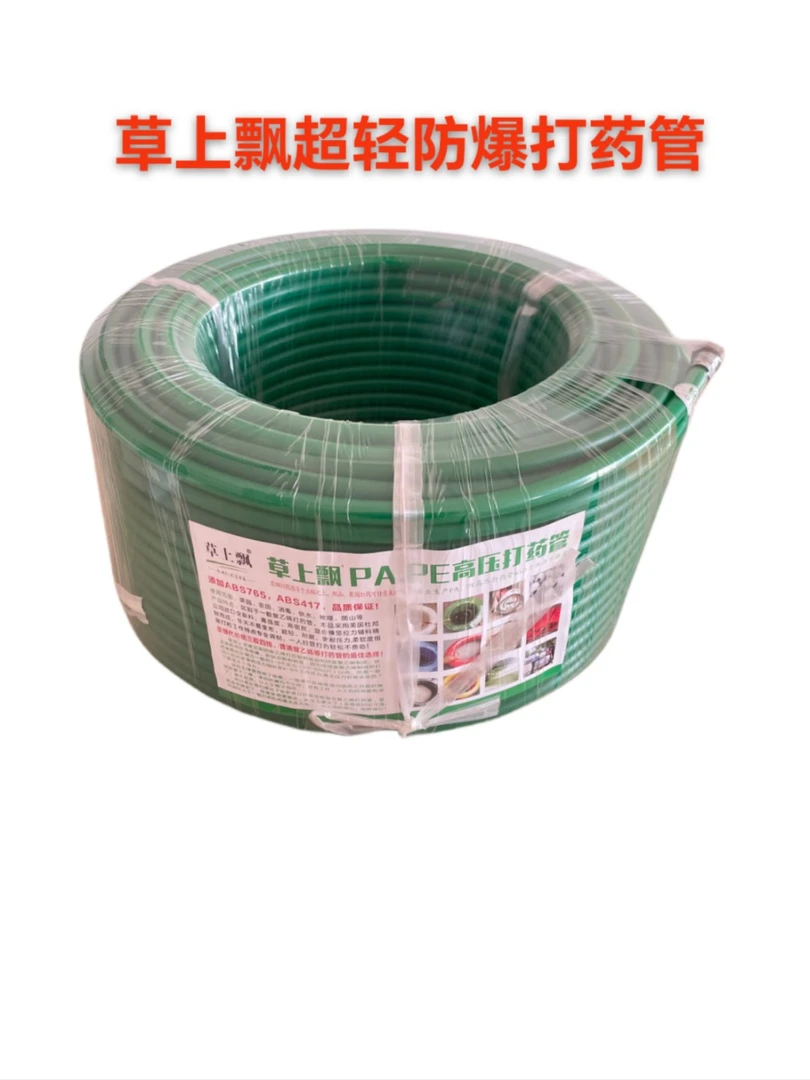 草上飘打药管 草上飘超轻高压防爆 打药管高品质农用方便抗冻省力