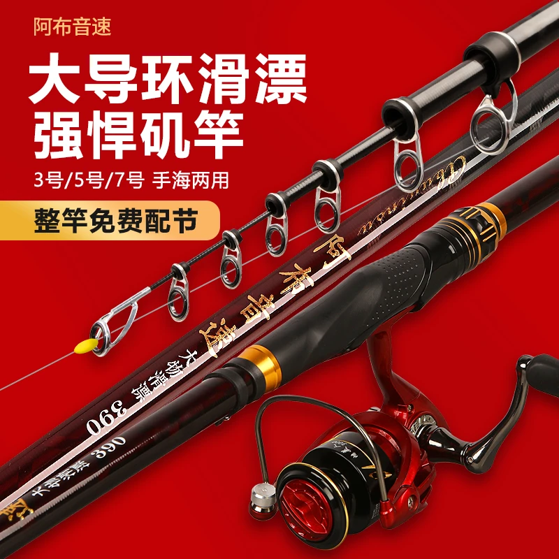 阿布音速大导环滑漂矶竿矶钓竿远投超轻超硬鱼竿淡海水通用钓鱼竿