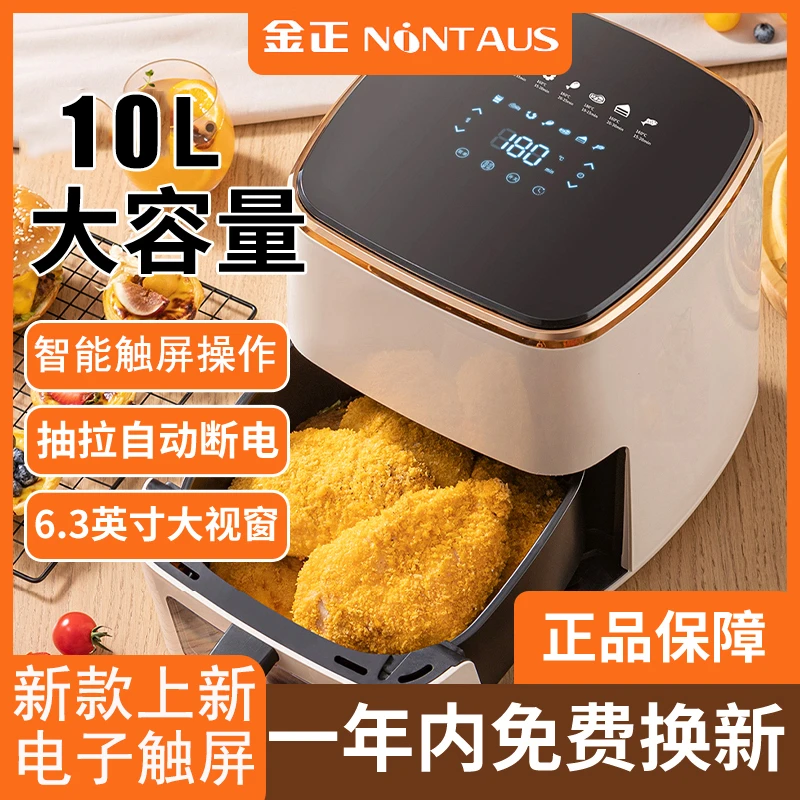 金正空气炸锅可视家用新款薯条机烤箱多功能全自动智能无油电炸锅