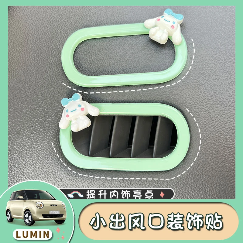 专用长安糯玉米改装内饰装饰贴仪表台小出风口装饰圈改色改装贴片