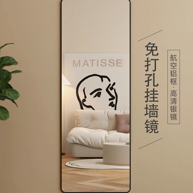 全身镜穿衣镜轻奢家用镜子贴墙自粘卧室挂墙宿舍免打孔入户试衣镜
