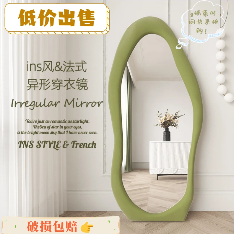 奶油风全身穿衣镜子服装店不规则试衣家用卧室网红云朵异形落地镜