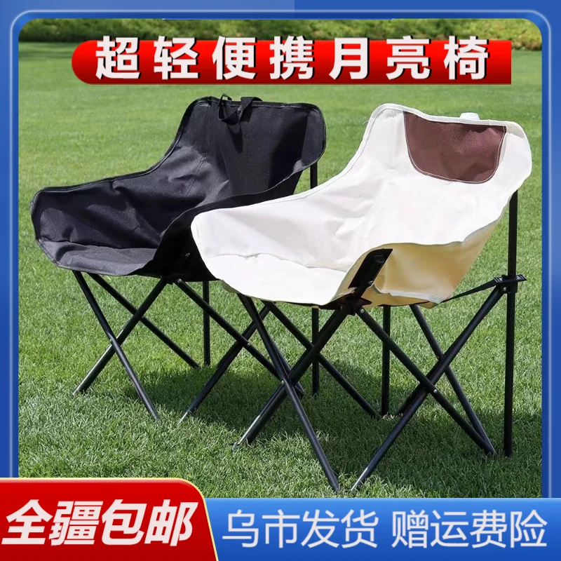 【新疆包邮】躺椅月亮椅户外折叠椅子马札凳钓鱼椅旅游露营椅子