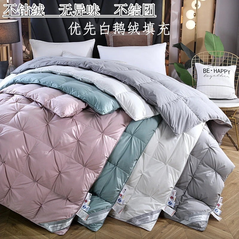 羽绒被轻柔扭花款春秋被冬被加厚保暖被双人被家用酒店学生宿舍