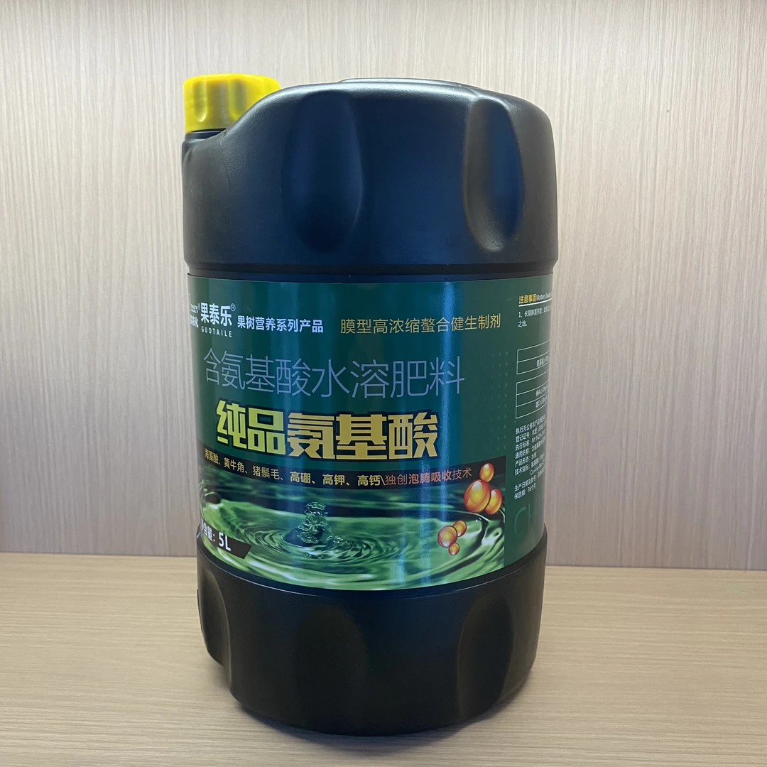 纯品氨基酸 5KG/桶