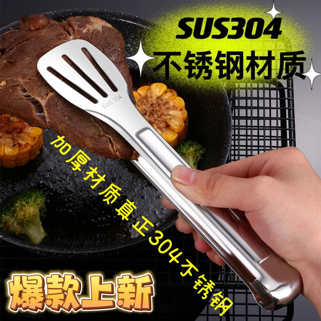 加厚304不锈钢食品夹烤肉烧烤夹牛排夹面包夹多功能煎炸烘培家用