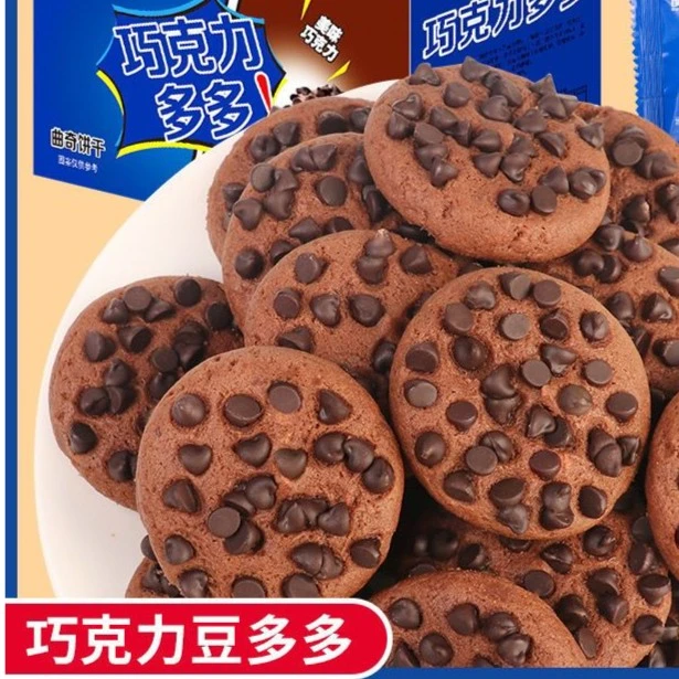 巧克力豆味饼干曲奇饼干独立包装网红休闲小零食代餐糕点整箱酥脆