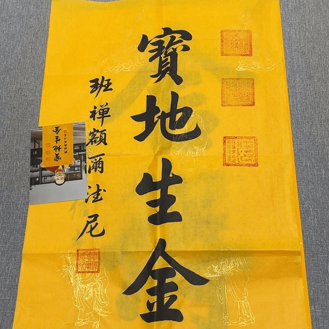 【闪购商品】书法