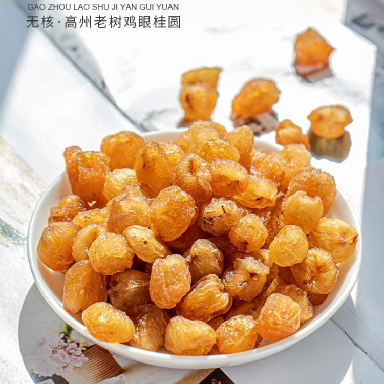 非人工鸡眼桂圆肉500g高州老树手工制作没有科技吃上就停不下来