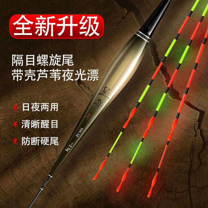螺旋隔目硬尾呈舟带壳芦苇夜光漂日夜两用螺旋硬尾电子漂芦苇浮漂