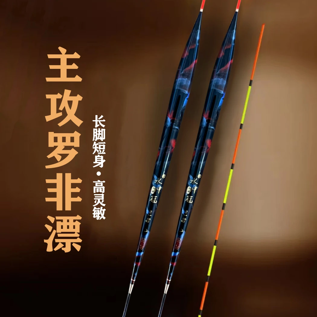 罗非漂专用/长身短脚浮漂/底钓漂/细长身专用漂高灵敏度入水立式