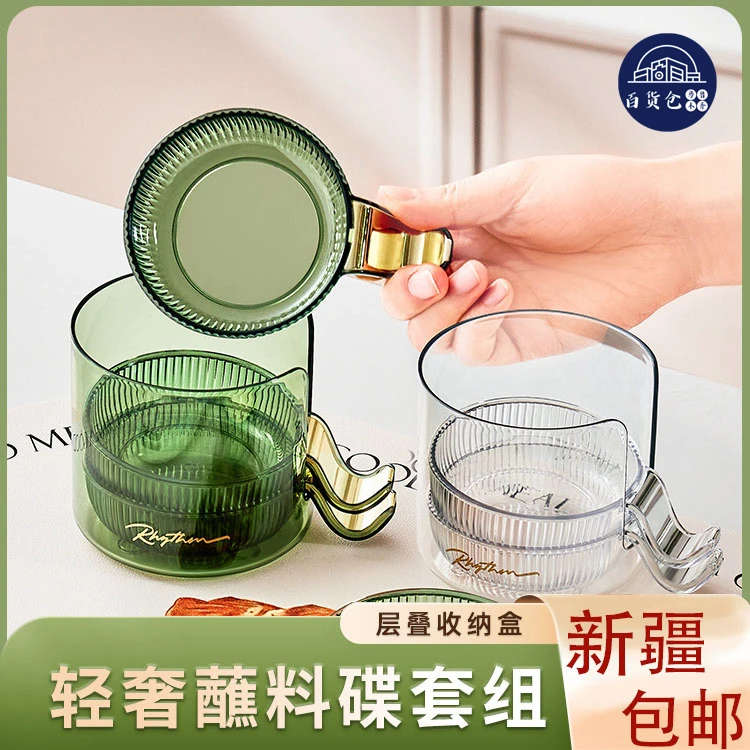 【新疆包邮-乌市发货】烤肉醋碟酱油调料干碟吐骨头盘透明蘸料碟