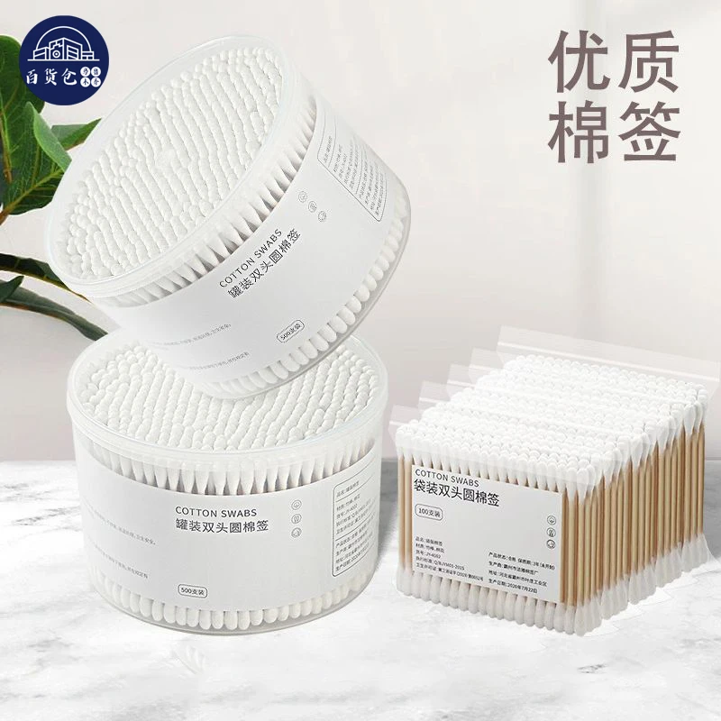 【新疆包邮-乌市发货】盒装双头棉签一次棉签掏耳清洁棉签