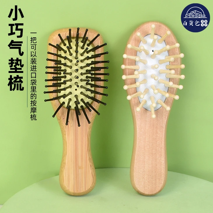 【新疆包邮-乌市发货】按摩气垫梳小梳子迷你便携气囊按摩气垫梳子