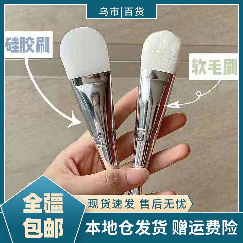2支【新疆包邮】面膜刷硅胶泥膜专用双头涂抹式美容