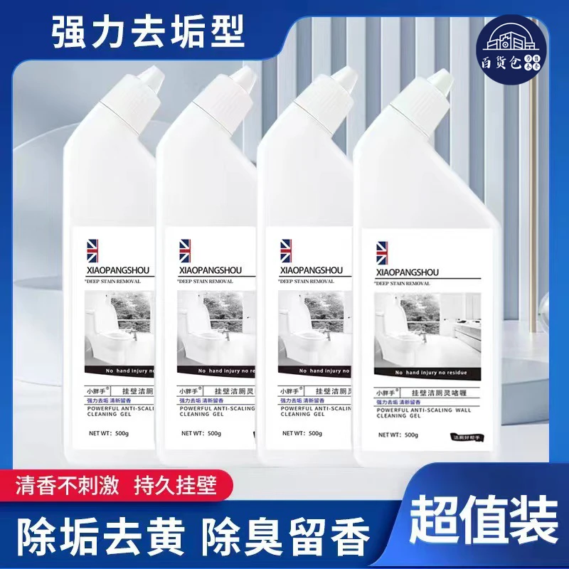 【新疆包邮】马桶洁厕剂香氛洁厕液洁厕灵持久留香养护剂马桶清洁剂