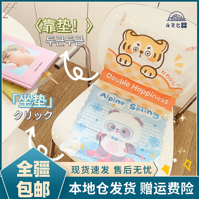 4个【新疆包邮-乌市发货】冰垫夏季免注水软冰凝胶降温冰凉垫办公室