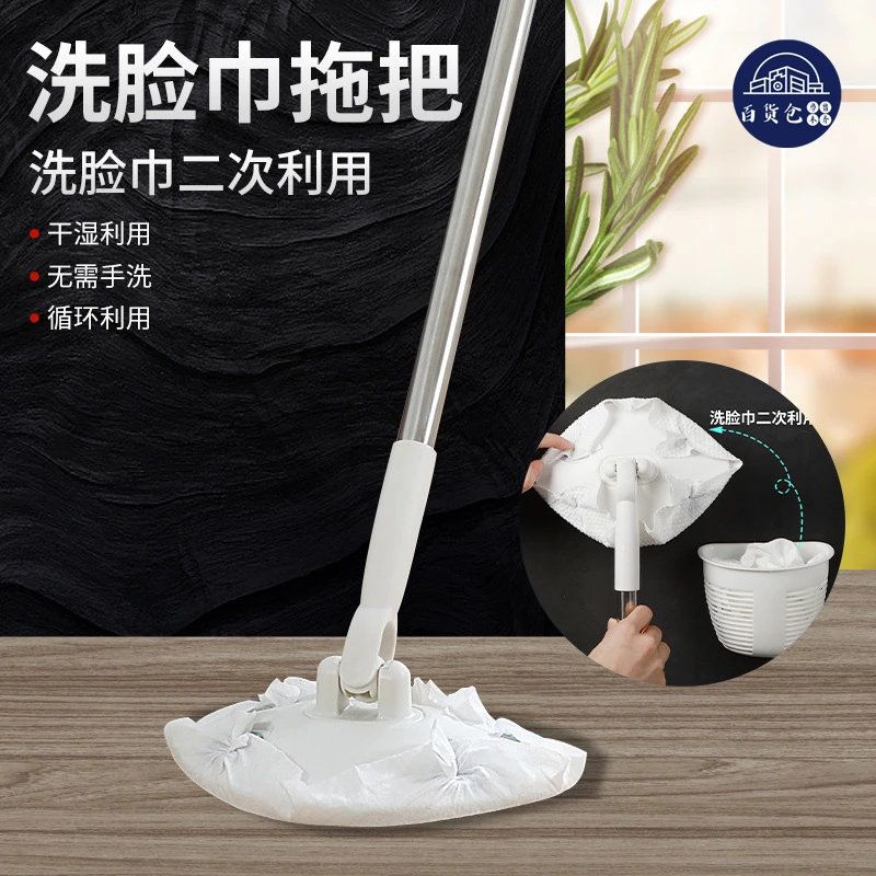 【新疆包邮-乌市发货】洗脸巾拖把懒人可伸缩免洗拖把拖布免手洗