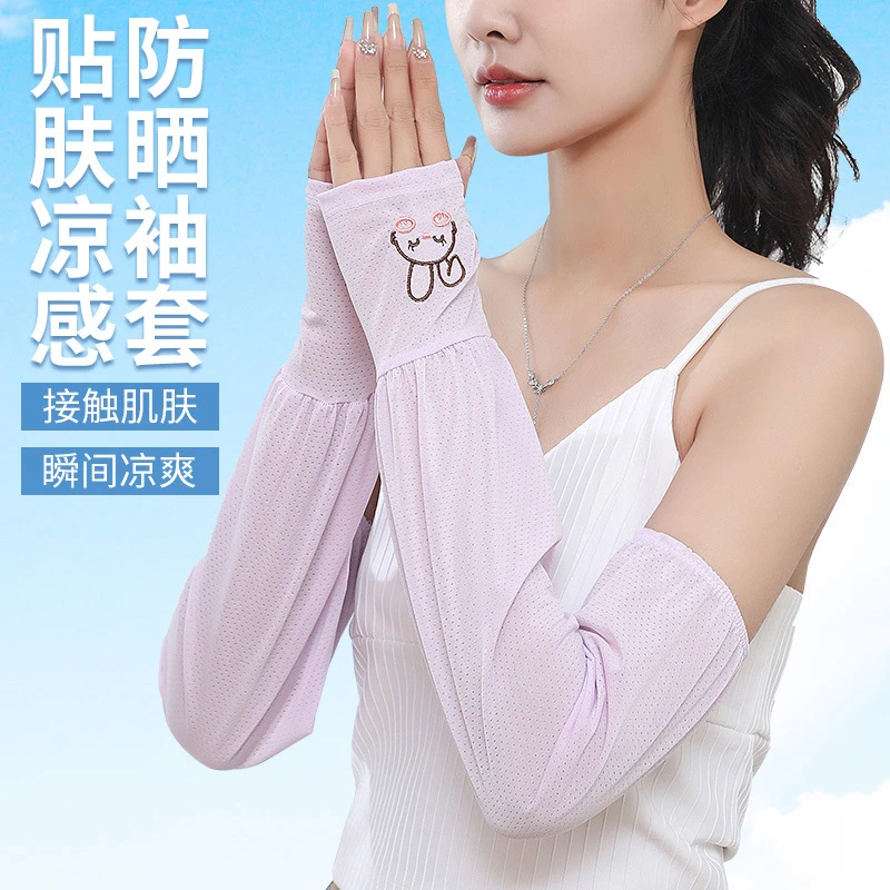 【新疆包邮-乌市发货】防晒冰袖夏天户外透气薄款可爱防紫外线冰袖