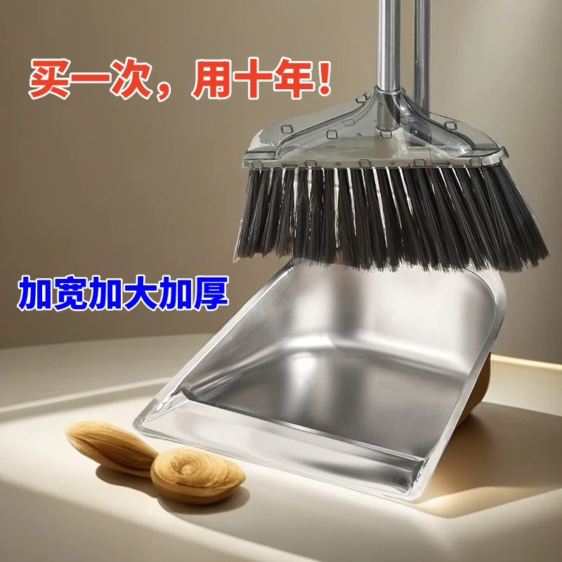 【出口品质】不锈钢垃圾铲加厚簸箕家用大号特厚铁撮扫把扫帚耐用