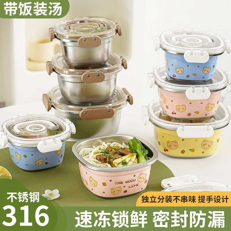 316不锈钢保鲜盒儿童野餐盒便携密封防漏提手学生大容量上班族