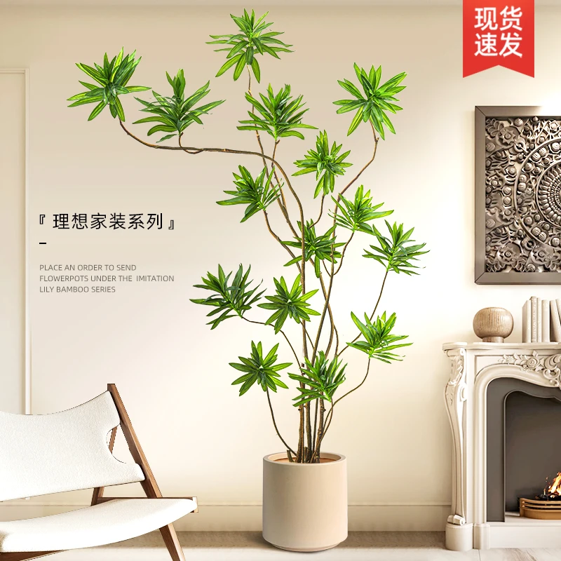 仿真百合竹高端轻奢大型落地假花植物摆件客厅装饰仿生盆栽室内树